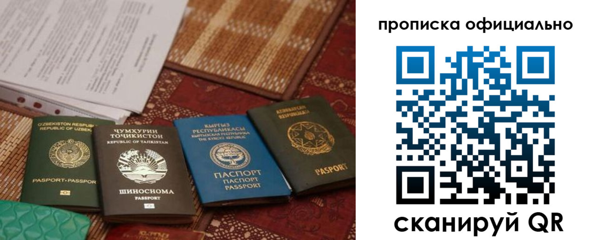 прописка регистрация в Чулыме