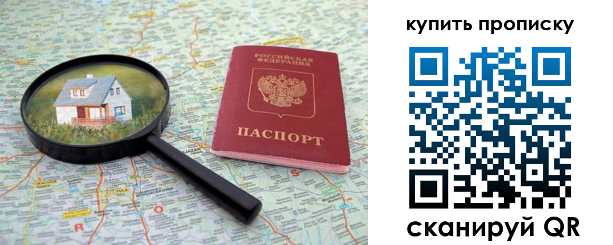 прописка ребенка в Чулыме