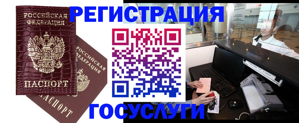 прописка для кредита в Чулыме