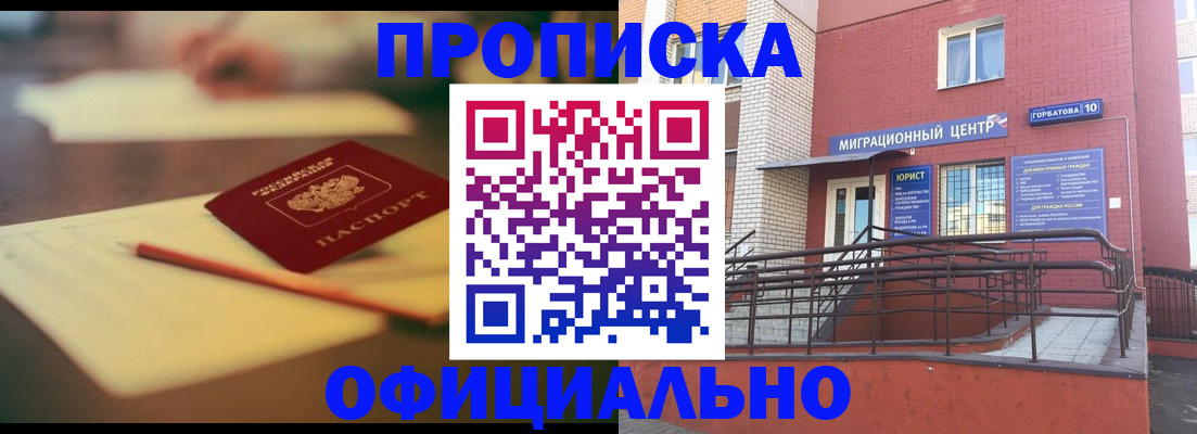 временная регистрация для всех в Чулыме