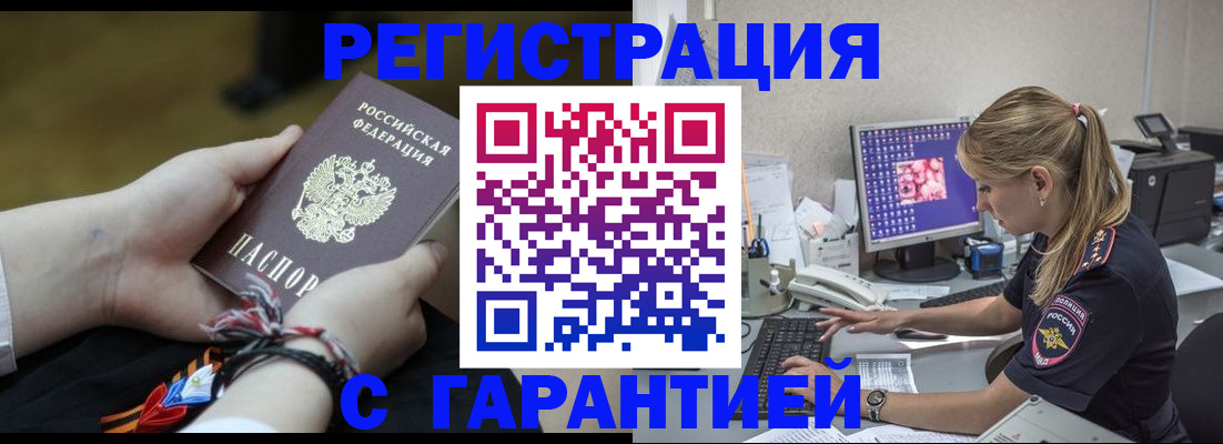 временная регистрация в Чулыме