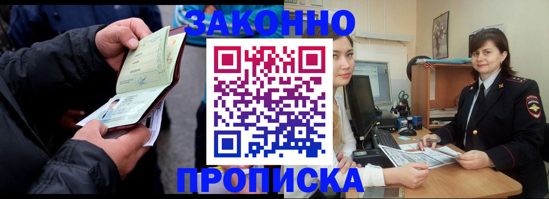временная регистрация для всех в Чулыме