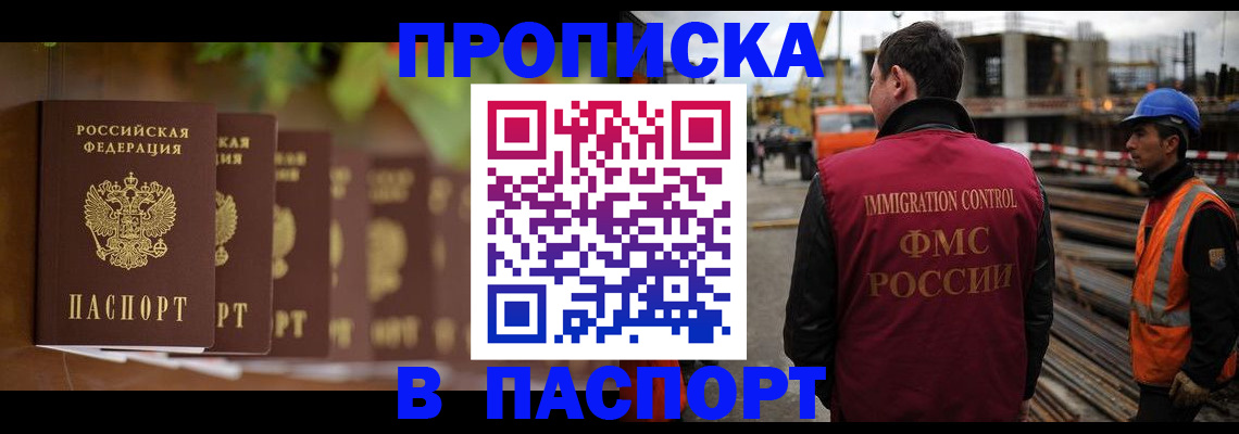 временная регистрация собственник в Чулыме