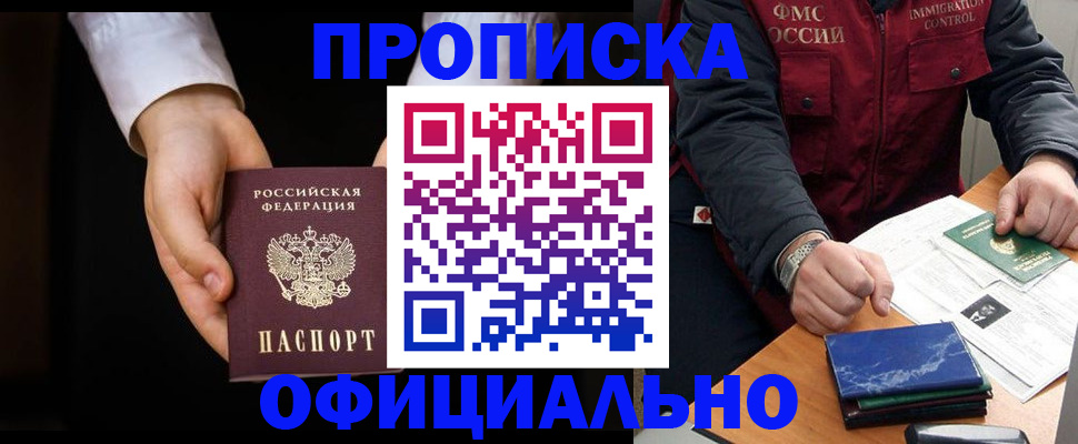 временная регистрация 2025 в Чулыме