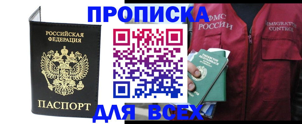 прописка иностранных граждан в Чулыме