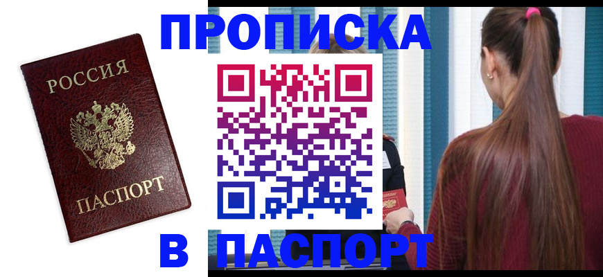 где прописаться в Чулыме