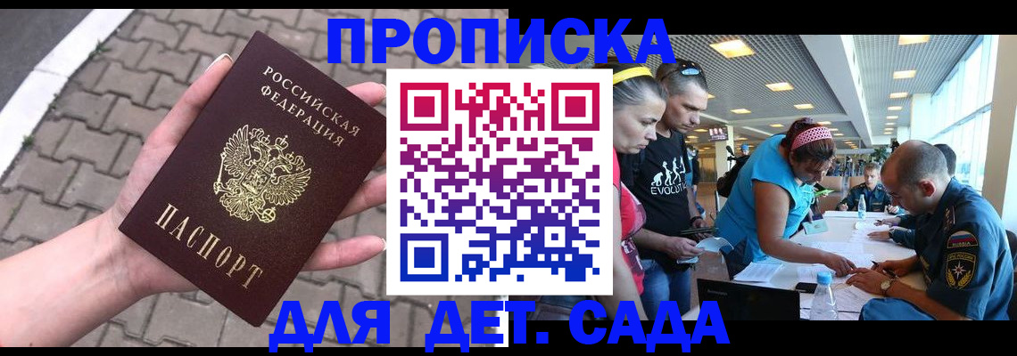 прописка в Чулыме