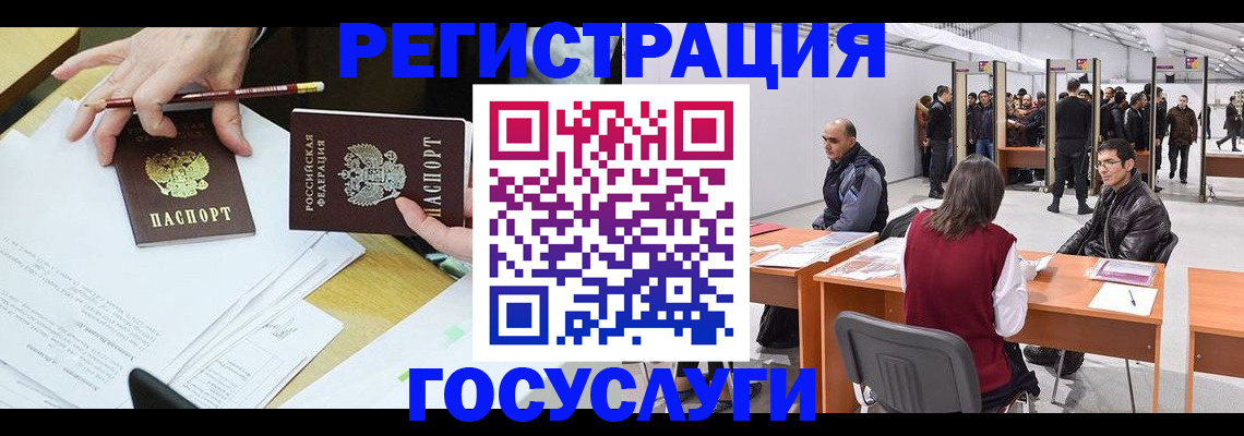 временная регистрация гарантия в Чулыме