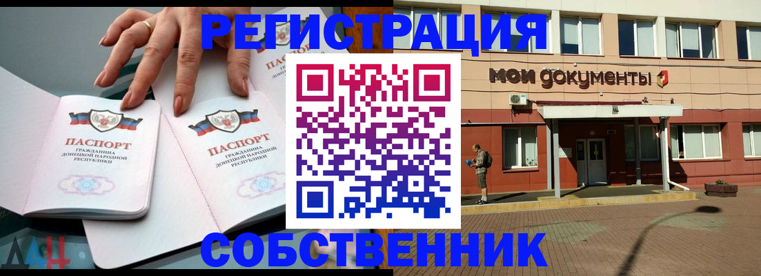 прописка для работы в Чулыме